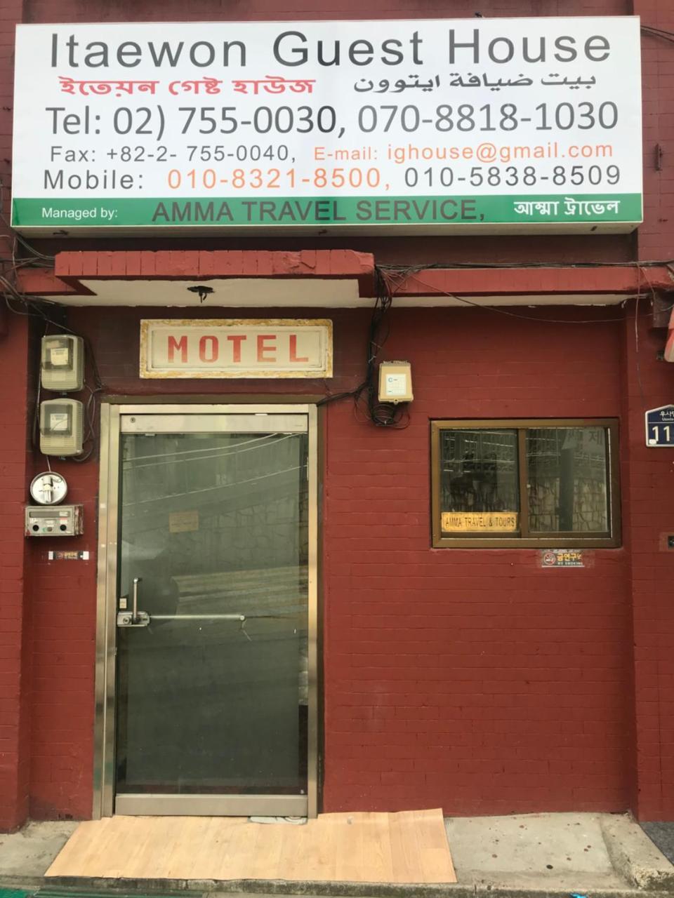 Kazi Family Hotel / Guest House Seoul Exterior foto